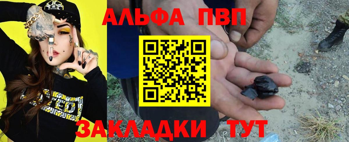 Котельники  A PVP кристаллы  Вход с VPN  Alpha PVP VHQ 