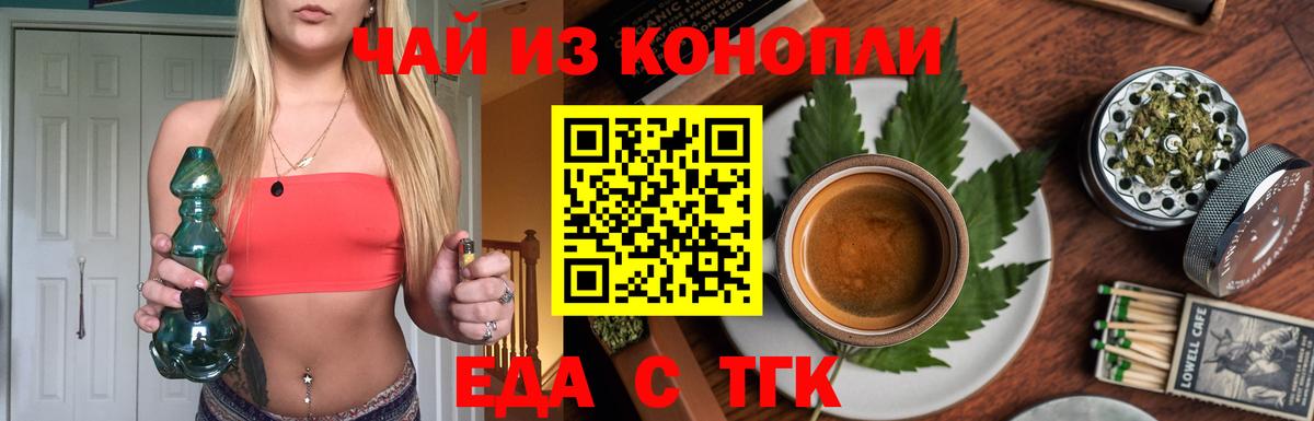Cannafood марихуана  Вход с VPN  Котельники 