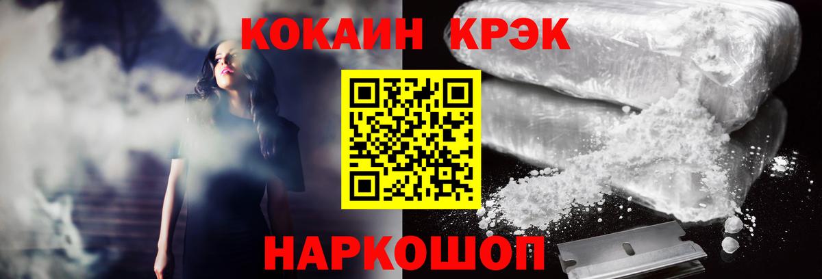 Котельники  Cocaine 99%  КОКАИН  Вход с VPN 