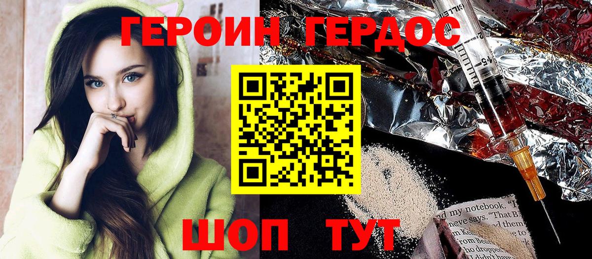 Героин  ГЕРОИН афганец  Вход с VPN  Котельники 
