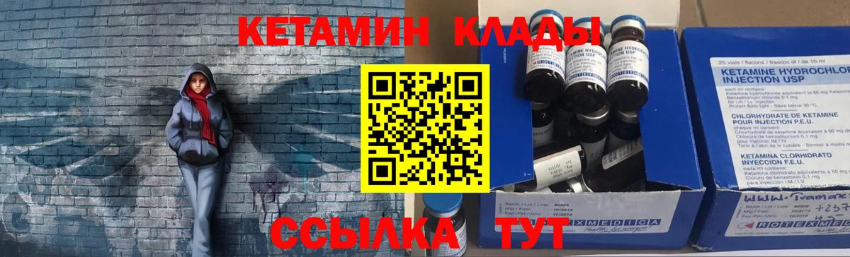 Кетамин ketamine Котельники