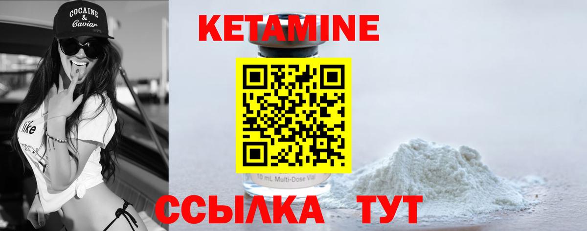 КЕТАМИН ketamine  Вход с VPN  КЕТАМИН ketamine  Котельники 