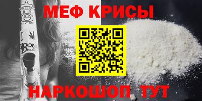 мефедрон Конаково