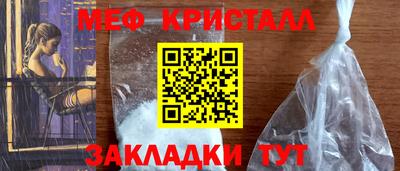 мефедрон Конаково