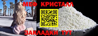 мефедрон Конаково