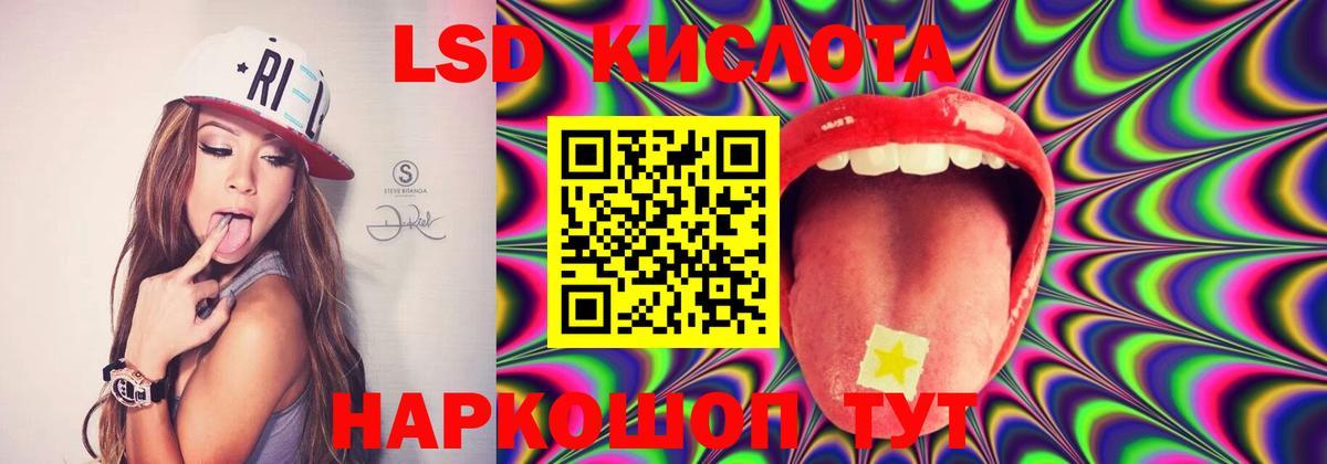 Лсд 25 экстази ecstasy Котельники