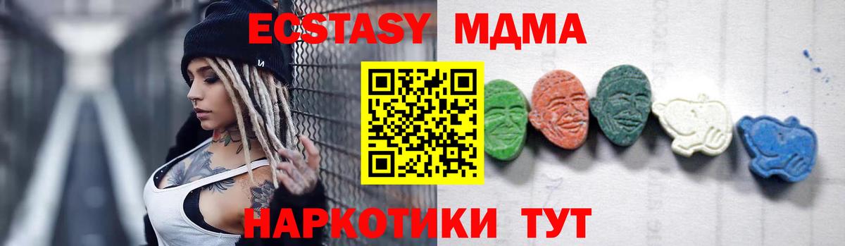 MDMA crystal  MDMA  Котельники  MDMA VHQ  Вход с VPN 
