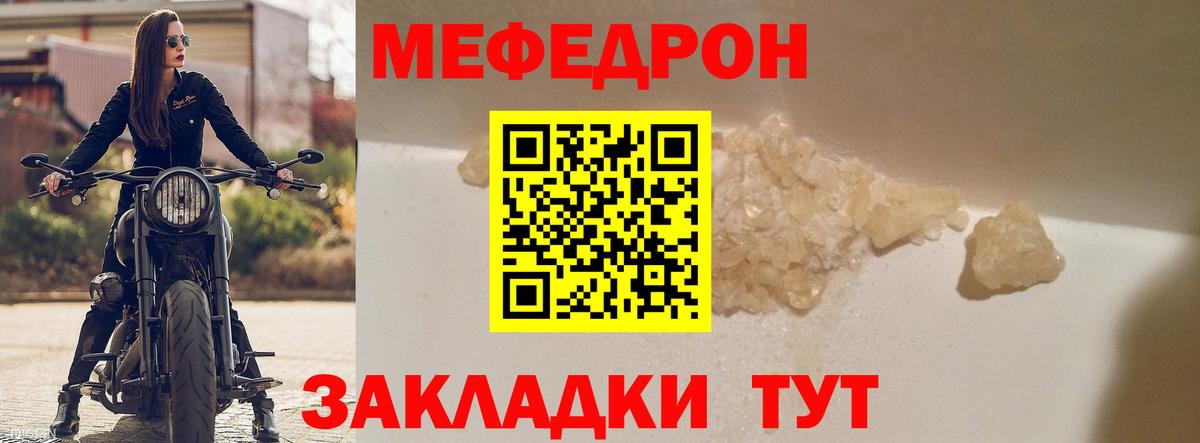 Меф 4 MMC  Вход с VPN  Котельники  МЕФ  МЯУ-МЯУ  Меф мука 