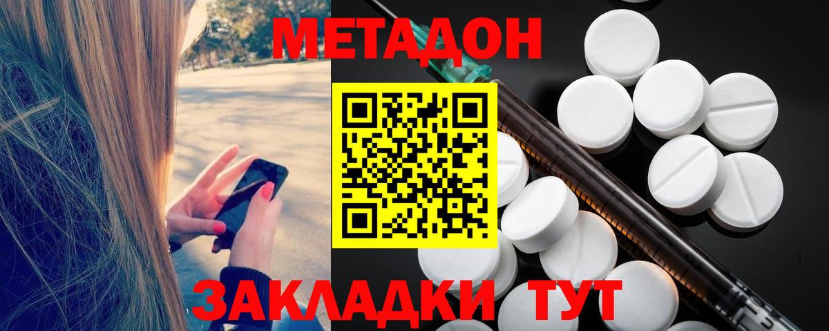 МЕТАДОН мёд Котельники