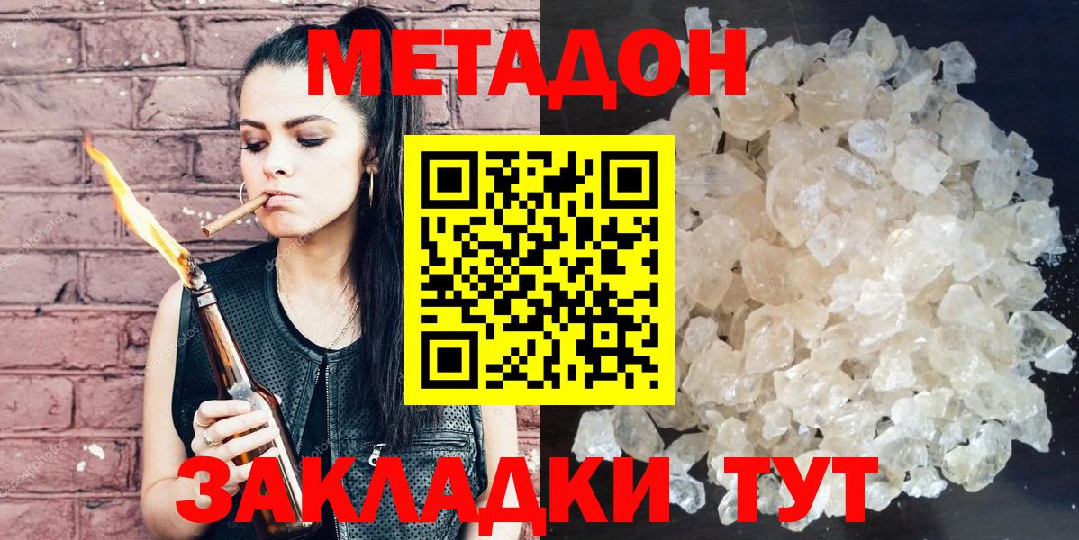 Котельники  МЕТАДОН мёд  МЕТАДОН белоснежный  Вход с VPN 