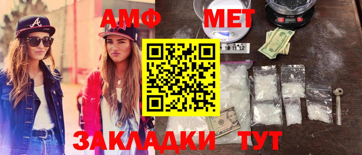 Котельники  Метамфетамин винт  Вход с VPN 
