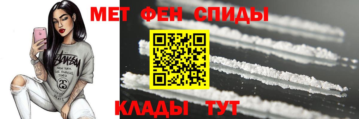 Первитин кристалл Котельники