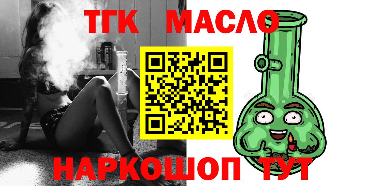 Котельники  где можно купить   Вход с VPN  ТГК Wax 