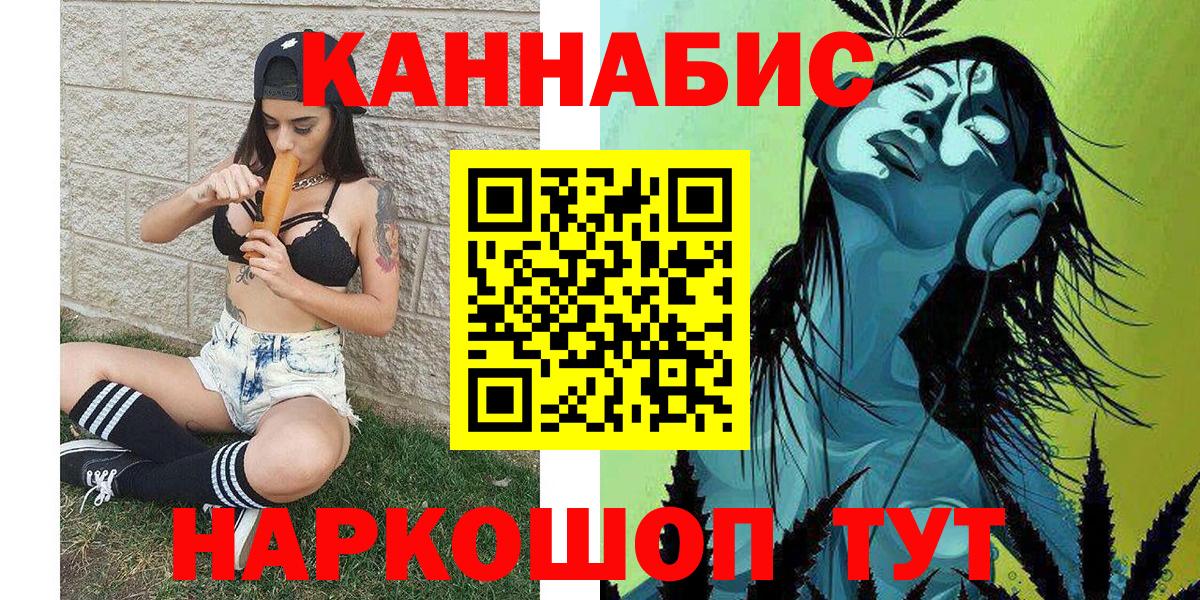 Бошки марихуана конопля  Вход с VPN  Котельники  Бошки Шишки MAZAR  Каннабис тримм 